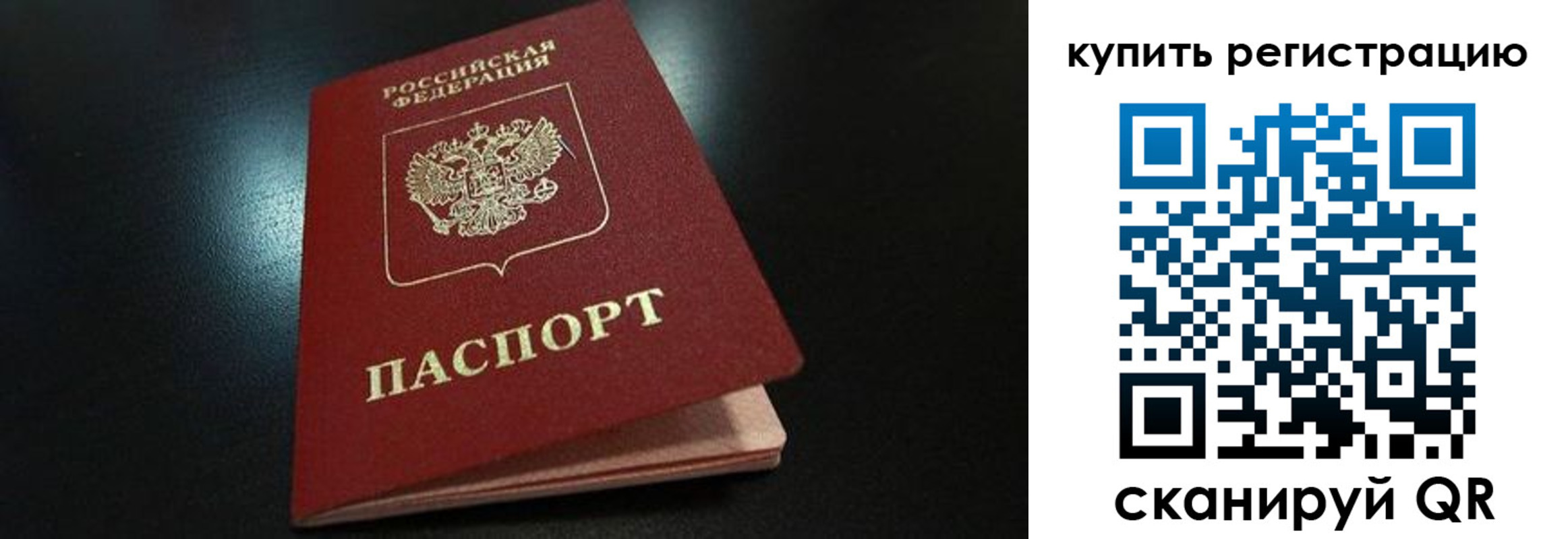 временная регистрация гарантия в Магнитогорске