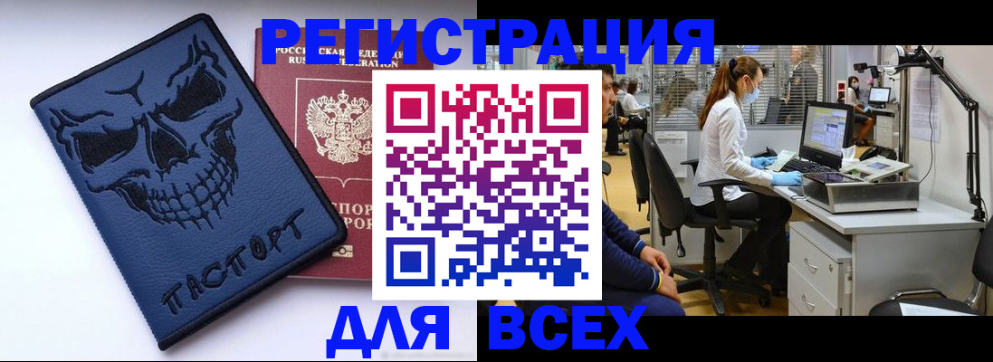 временная регистрация законно в Магнитогорске