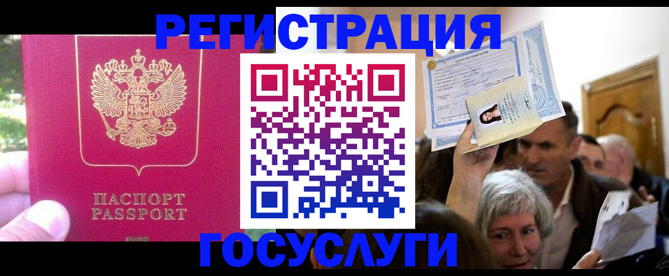 временная регистрация в квартире в Магнитогорске