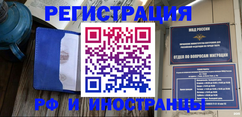 прописка для военкомата в Магнитогорске