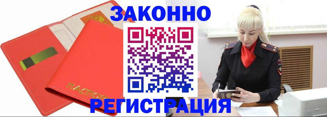 прописка для военкомата в Магнитогорске